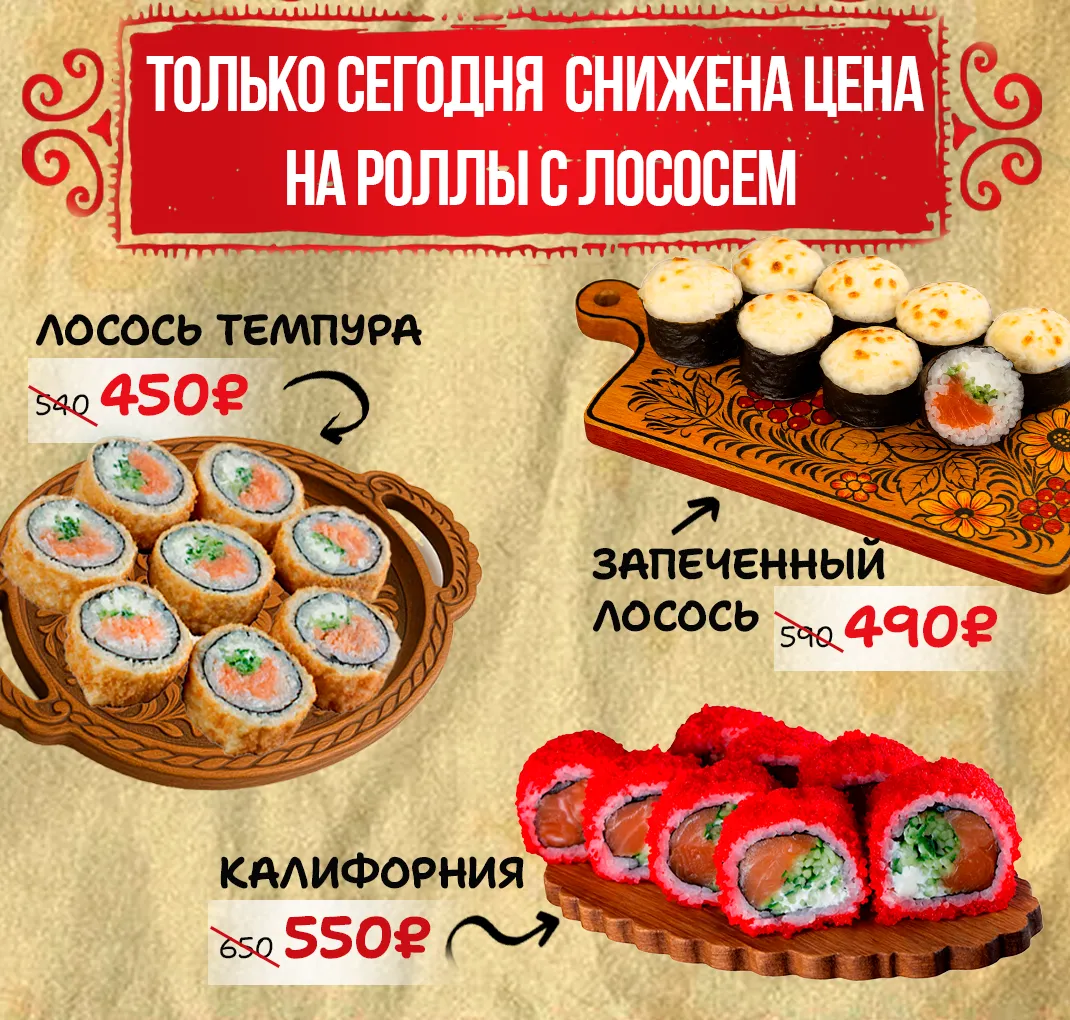 ЛОСОСЬ ЦЕНА СНИЖЕНА
