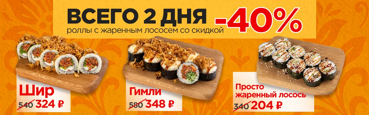 Жареный лосось